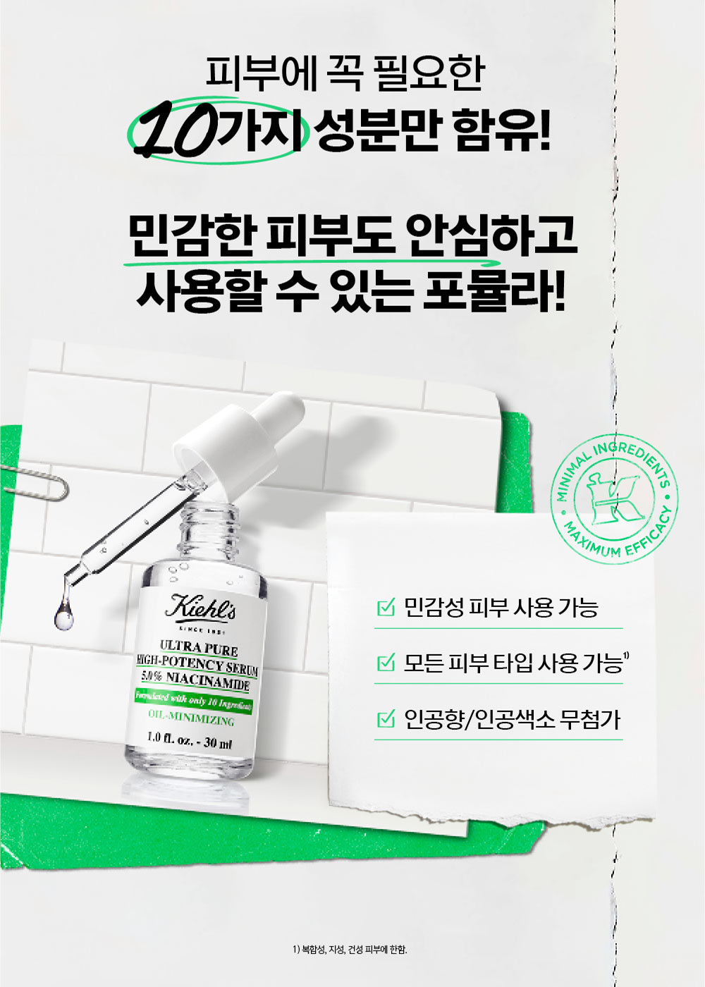 울트라 퓨어 하이-포텐시 세럼 5.0% 나이아신아마이드